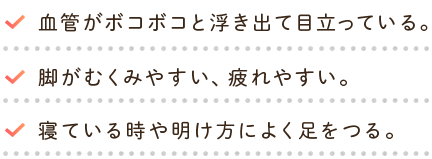 こんなお悩みはありませんか？